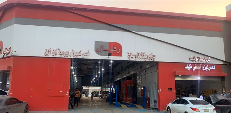 توضيب قيرات ومكاين ابونبيل مركز رفال