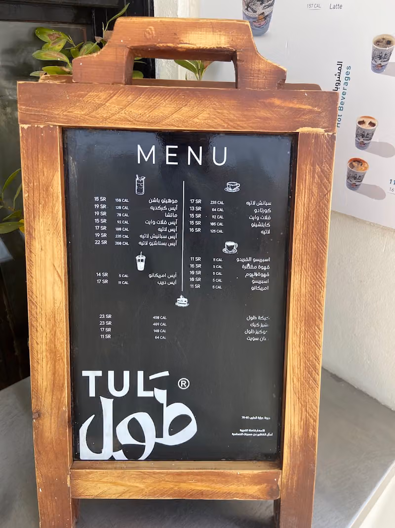 طول كافيه | سحابي
