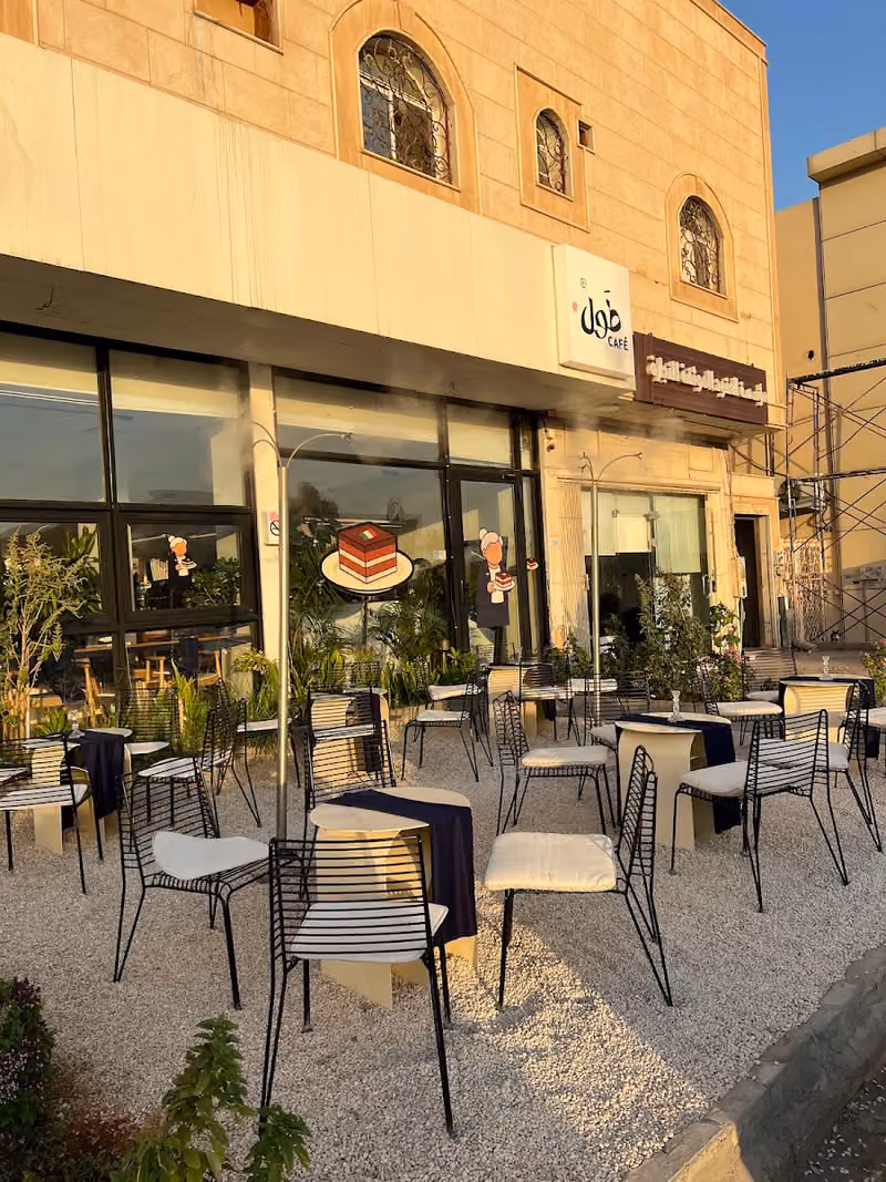 طَول كافيه | Tul cafe