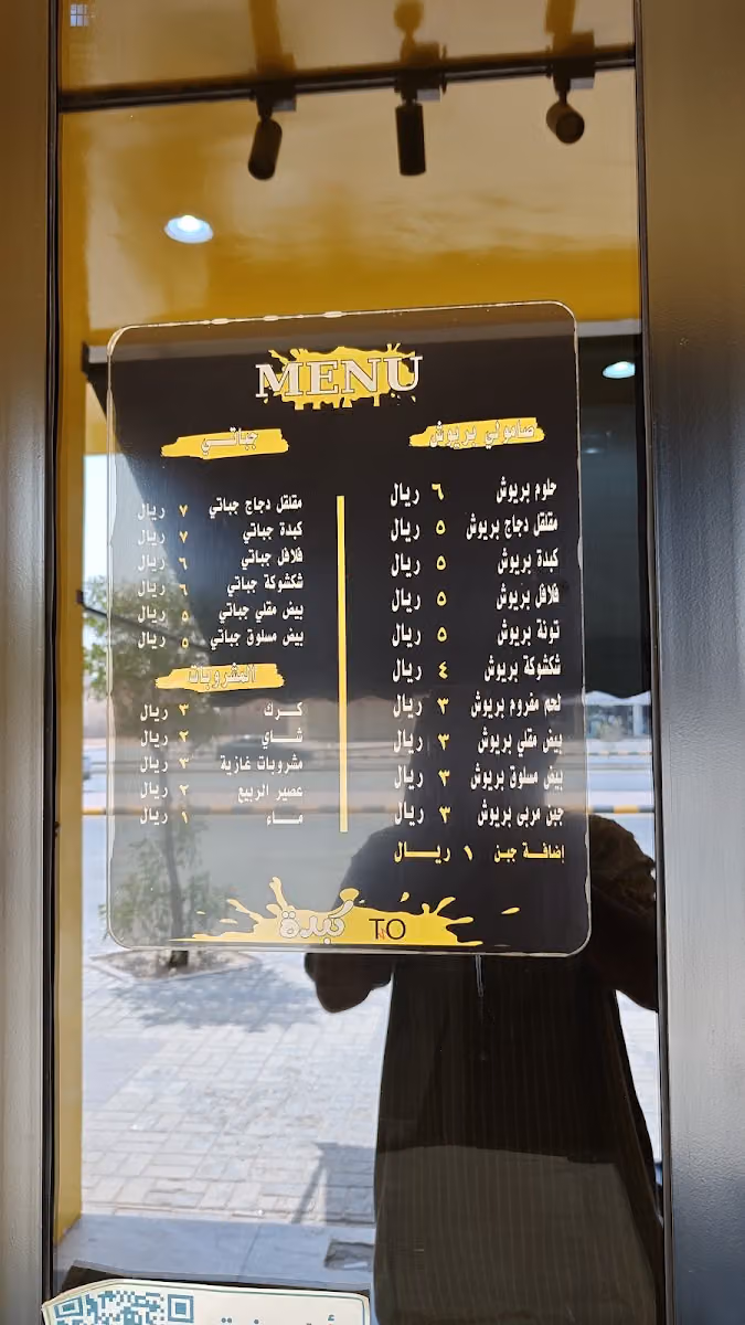 Two كبدة