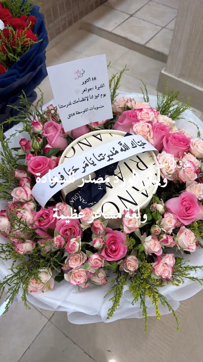 طوق الياسمين