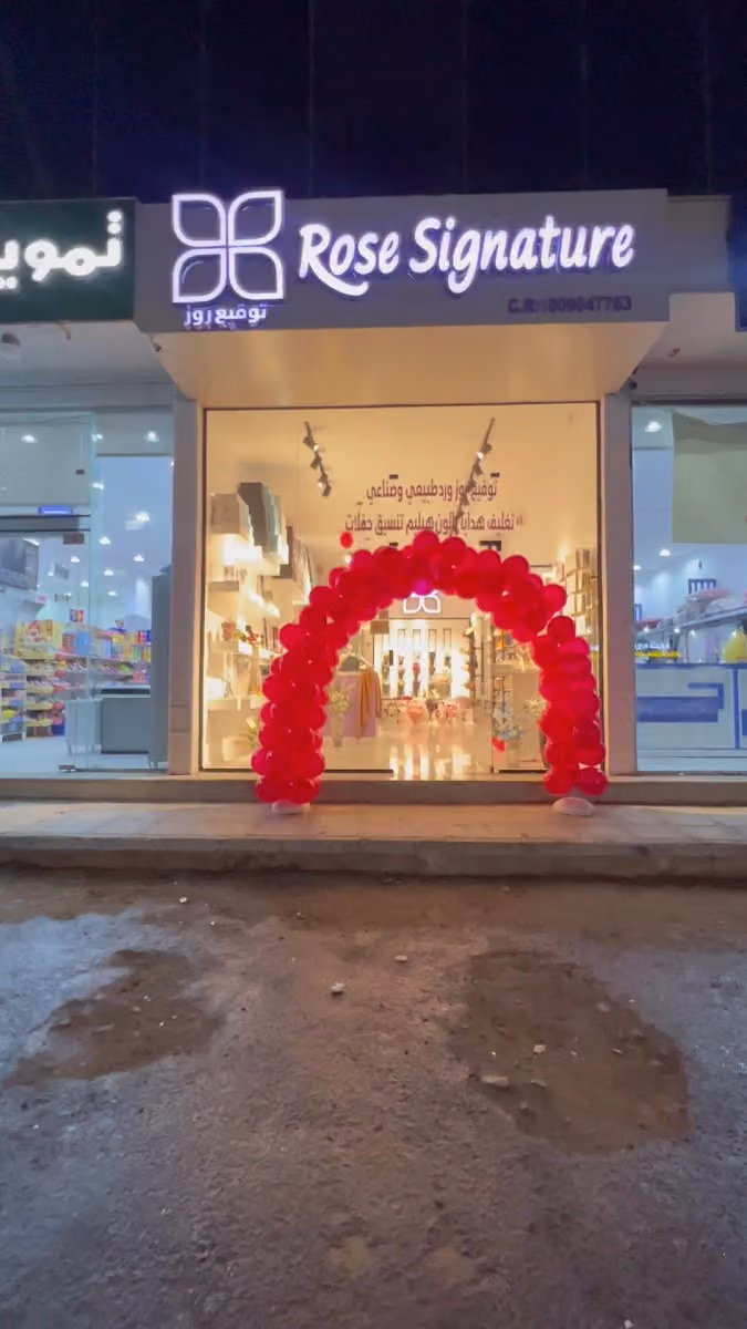 توقيع روز | Rose Signature