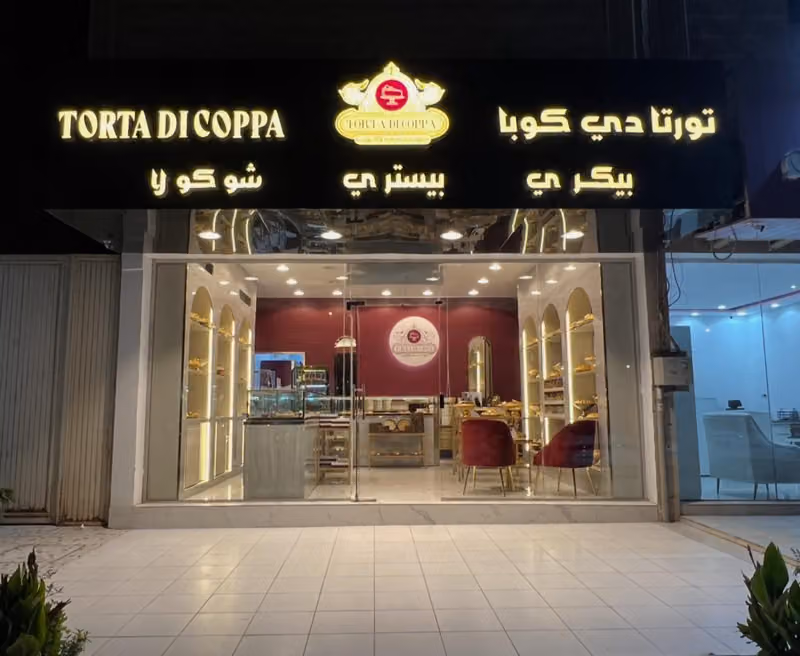 تورتا دي كوبا - Torta Di Coppa