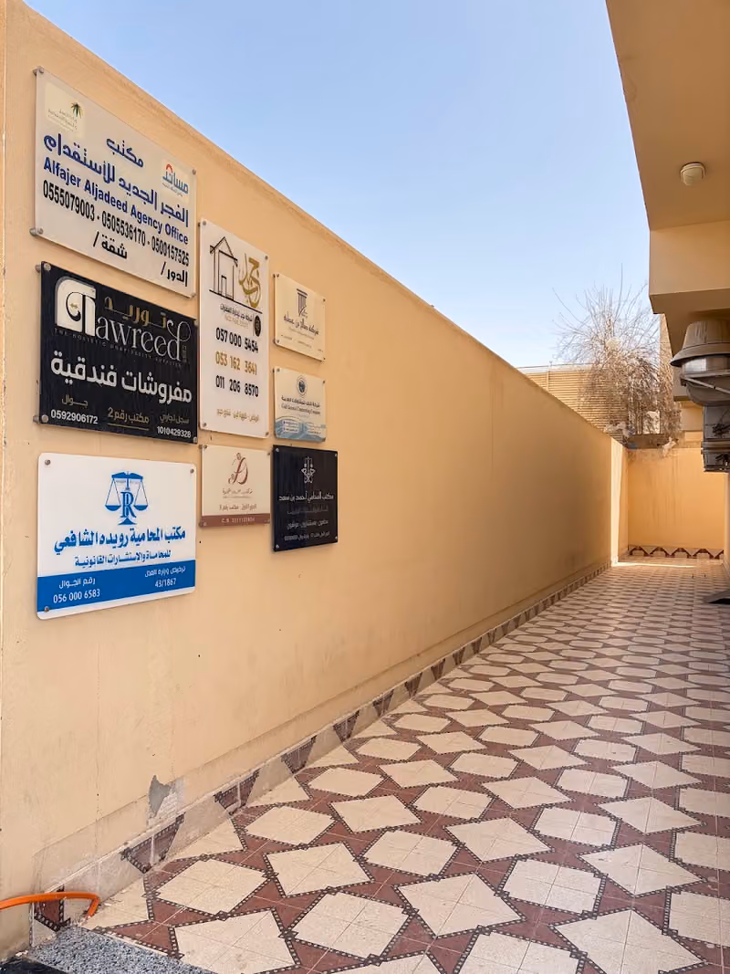 توريد المفروشات
