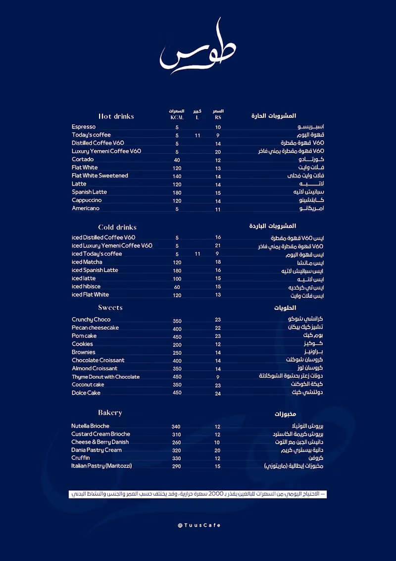 طوس قهوة مختصة