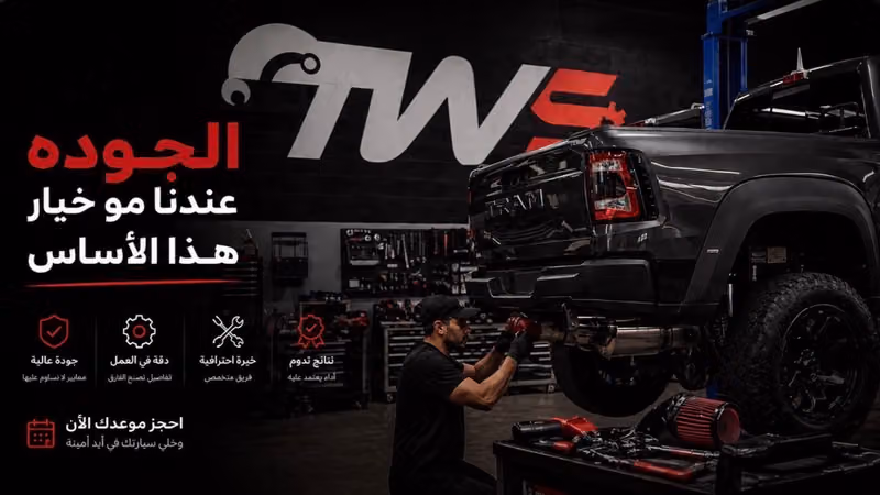 TWS