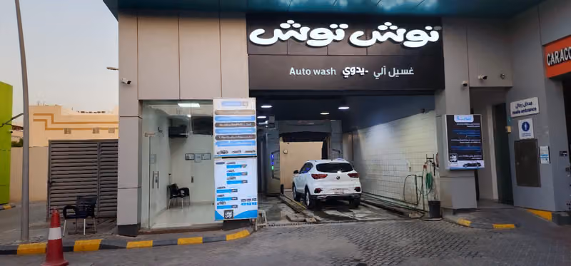 توش توش