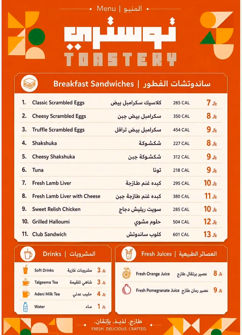 توستري