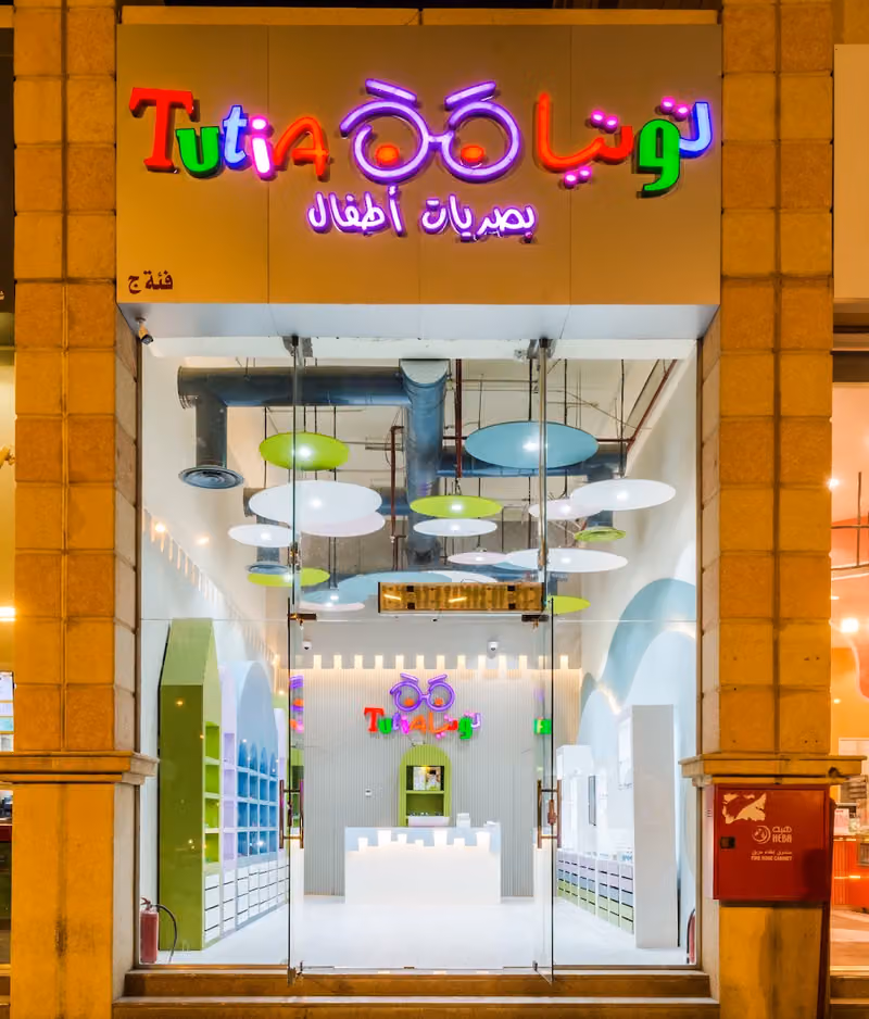 توتيا لبصريات الأطفال