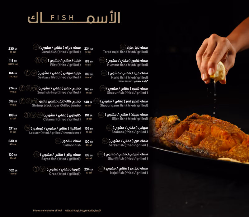 توينا مأكولات البحرية