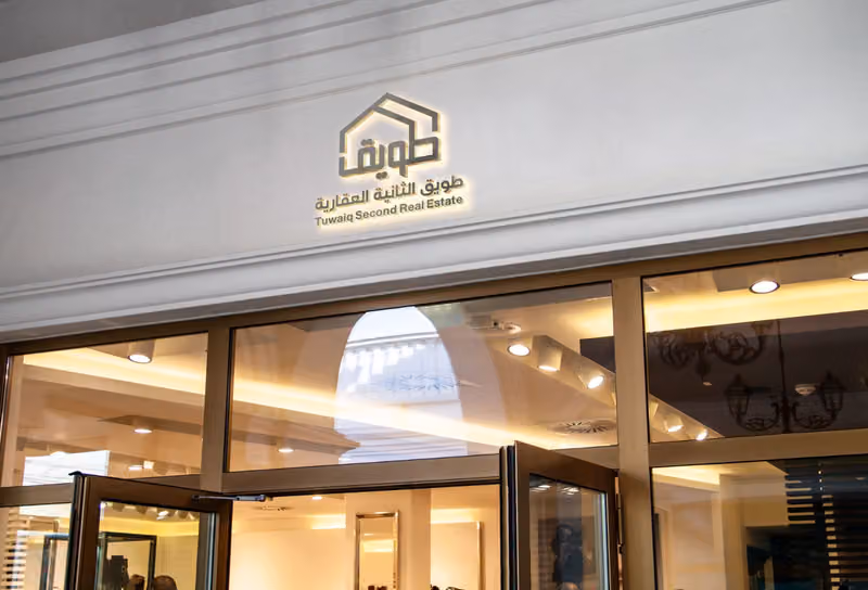 طويق الثانية العقارية Tuwaiq Second Real Estate