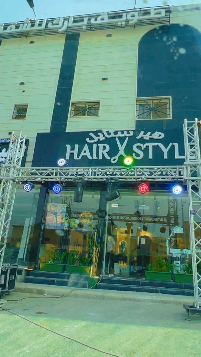 طويق بارك للشقق المفروشة