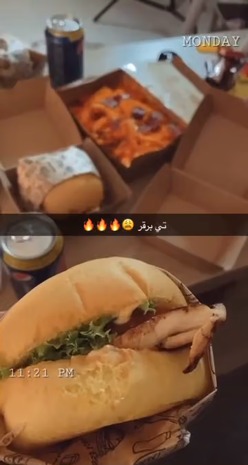 تي برجر & شاورما