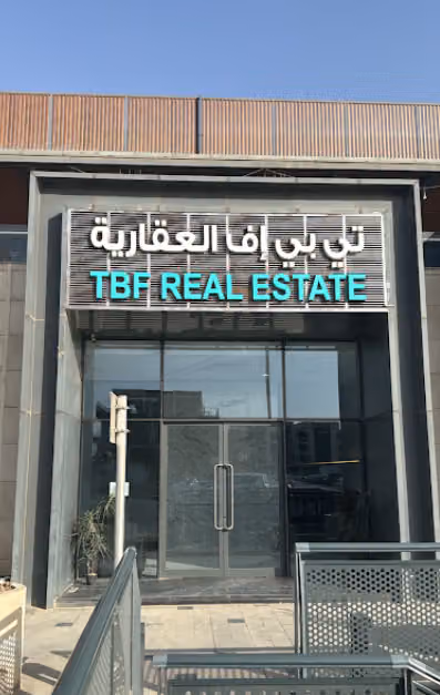 تي بي اف | TBF