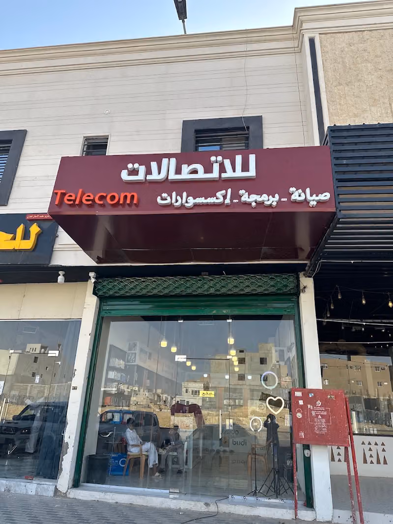تي فون للاتصالات