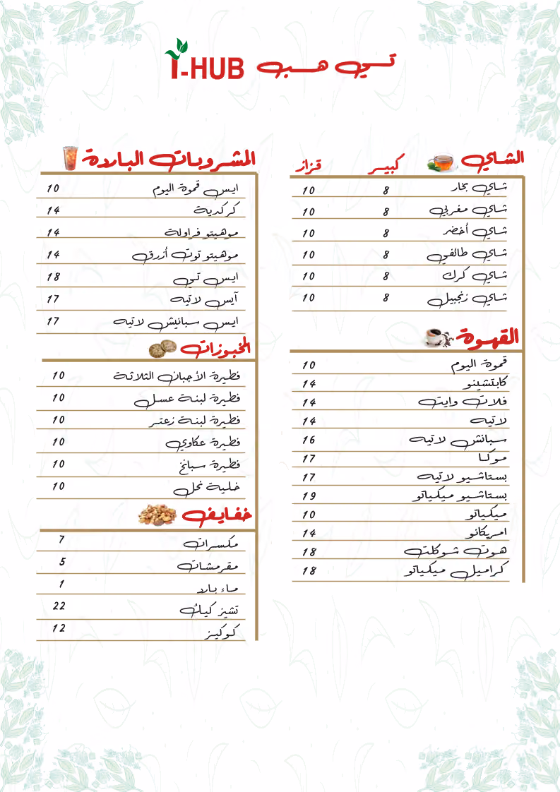 تي هب T-HUB
