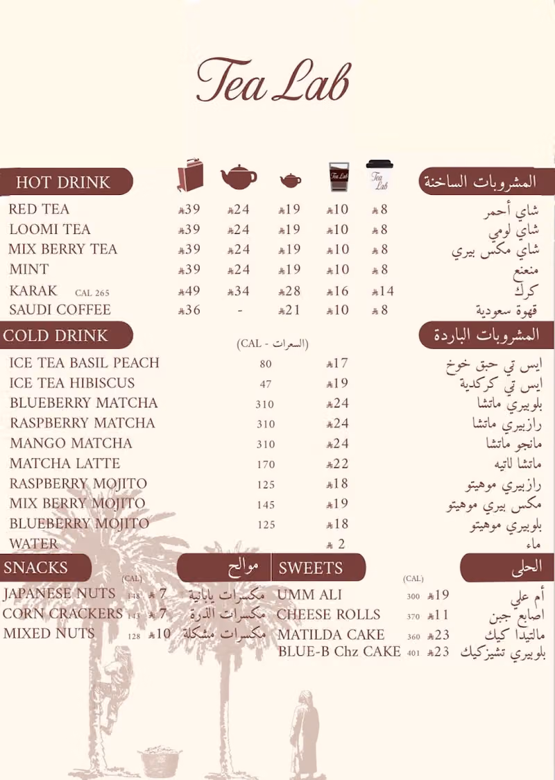 تي ليب