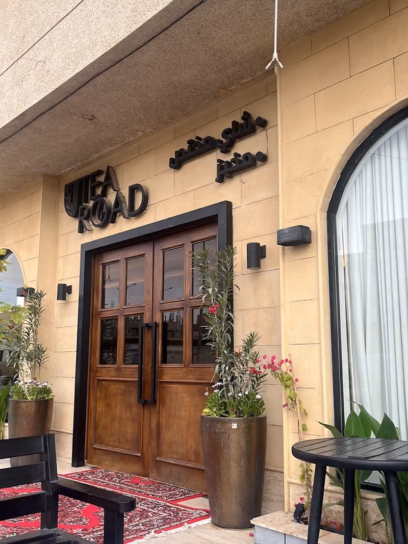 تي رود