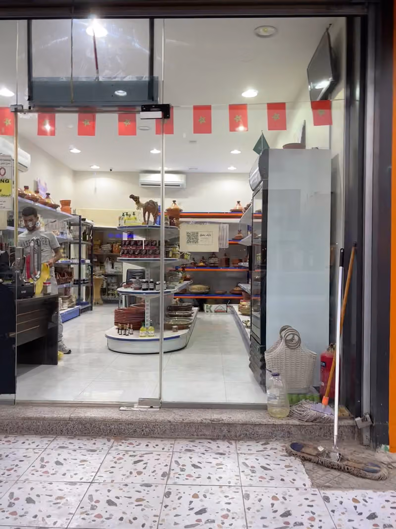 طيبات المغرب منتجات مغربية
