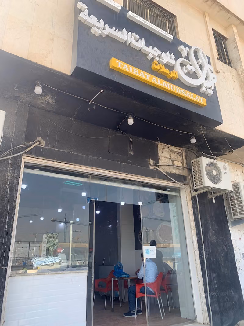 طيبات المرسلات