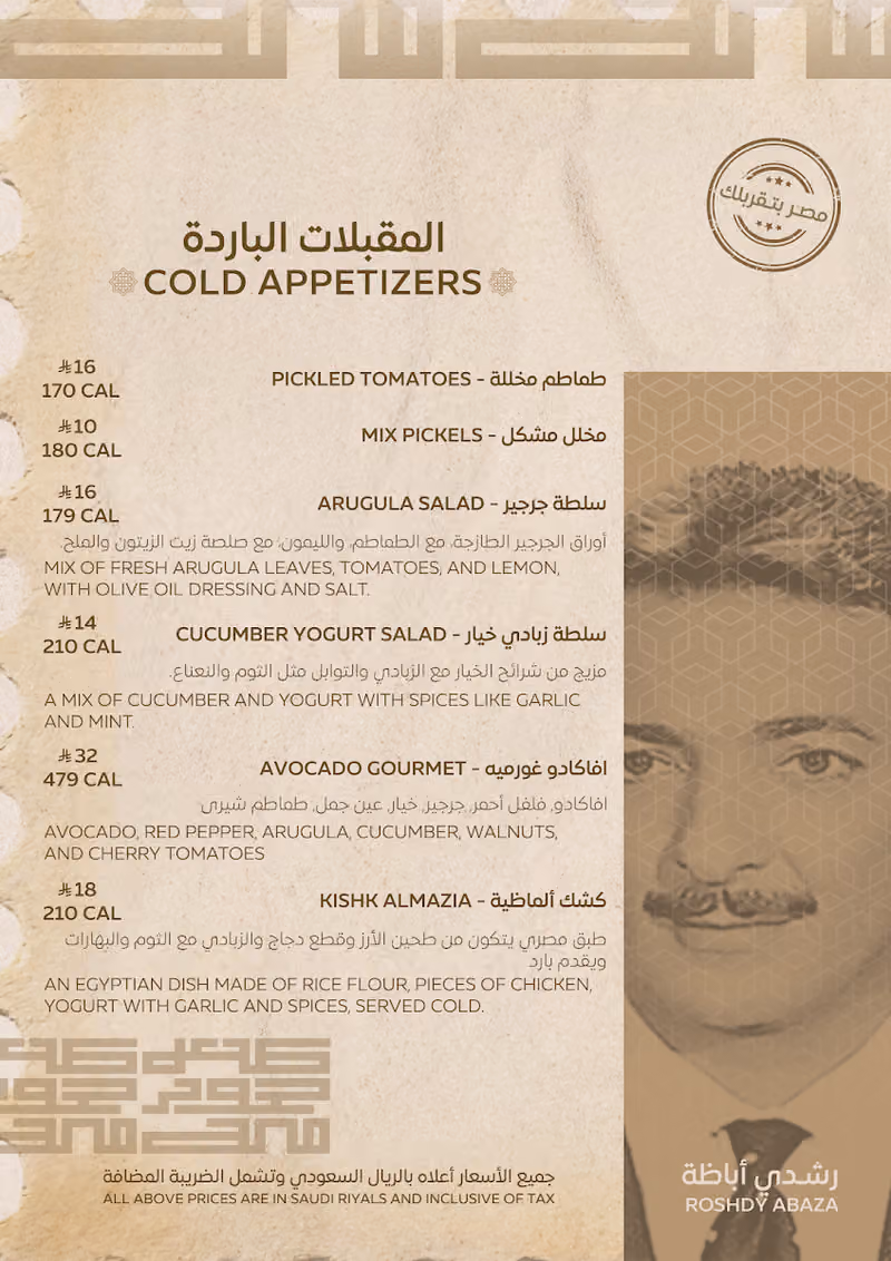 طيبة غورميه