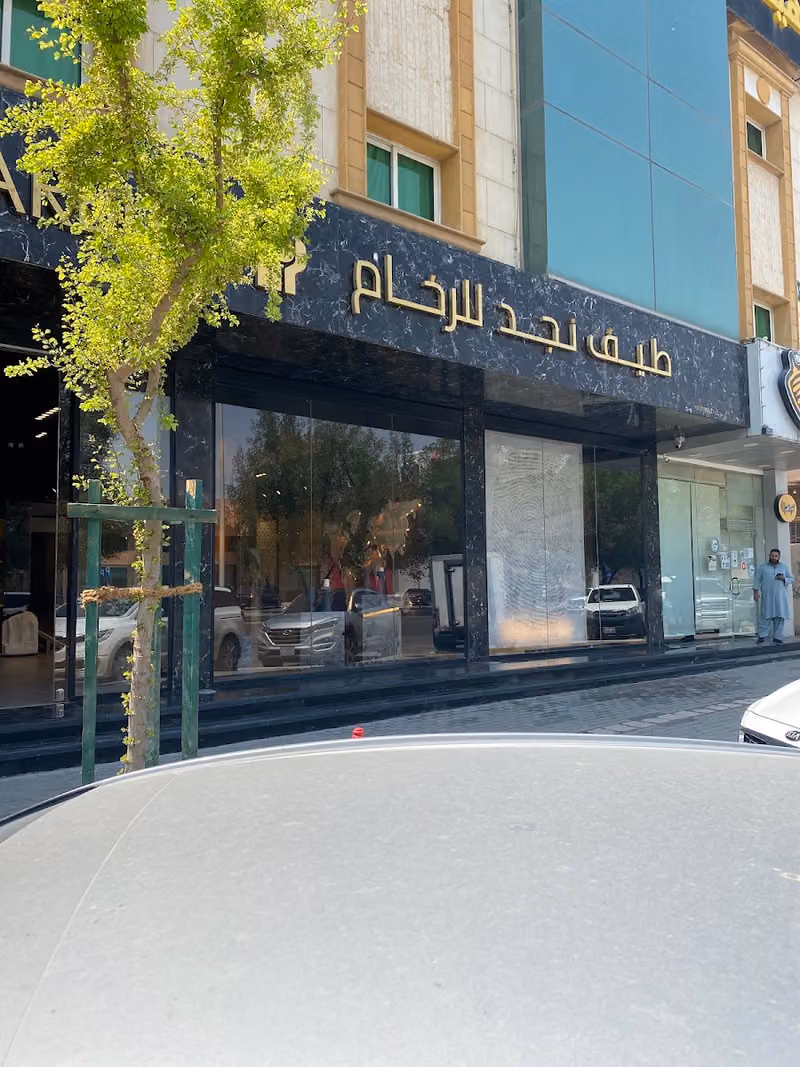 طيف نجد للرخام