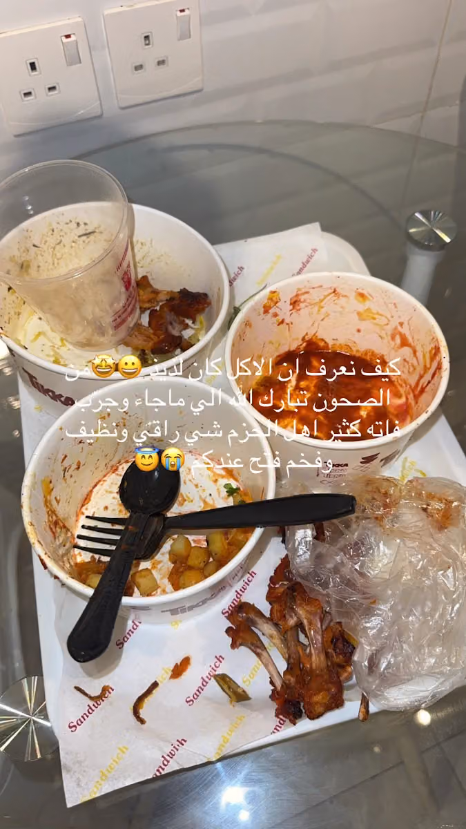تيكا ويشت