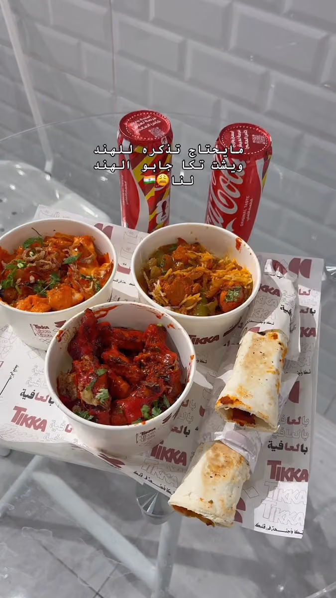 تيكا ويشت