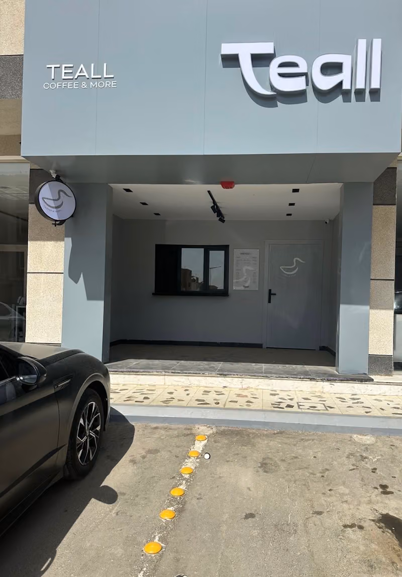 تيل للقهوة المختصة | Teall coffee