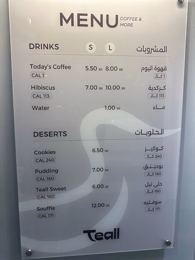 تيل للقهوه المختصه | tell coffee & more