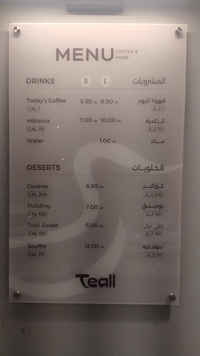 تيل للقهوه المختصه | tell coffee & more