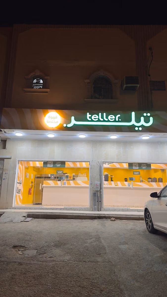 تيلر العريجا الوسطئ