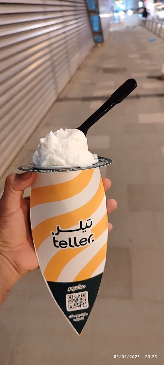 تيلر الجرادية