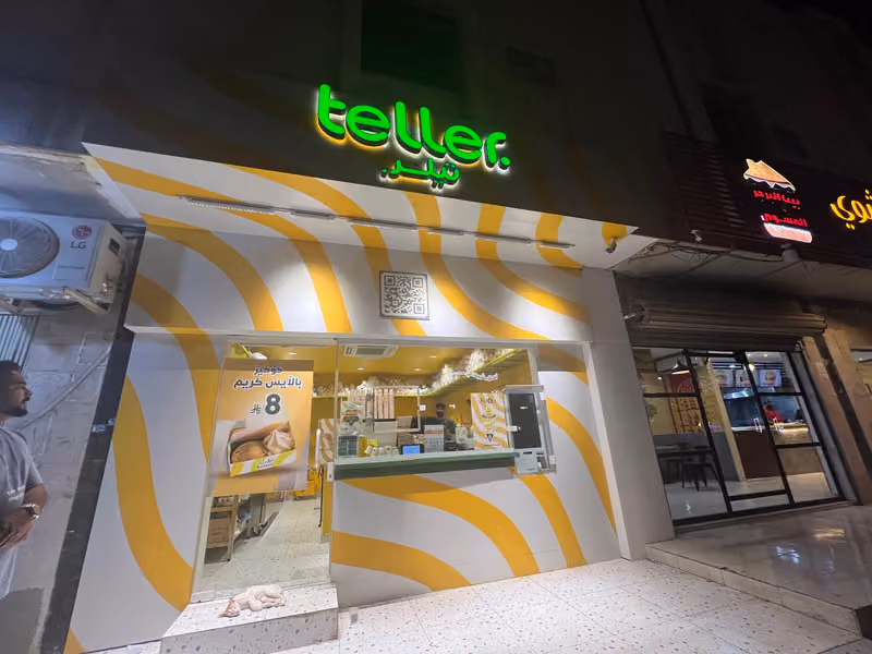 تيلر | teller