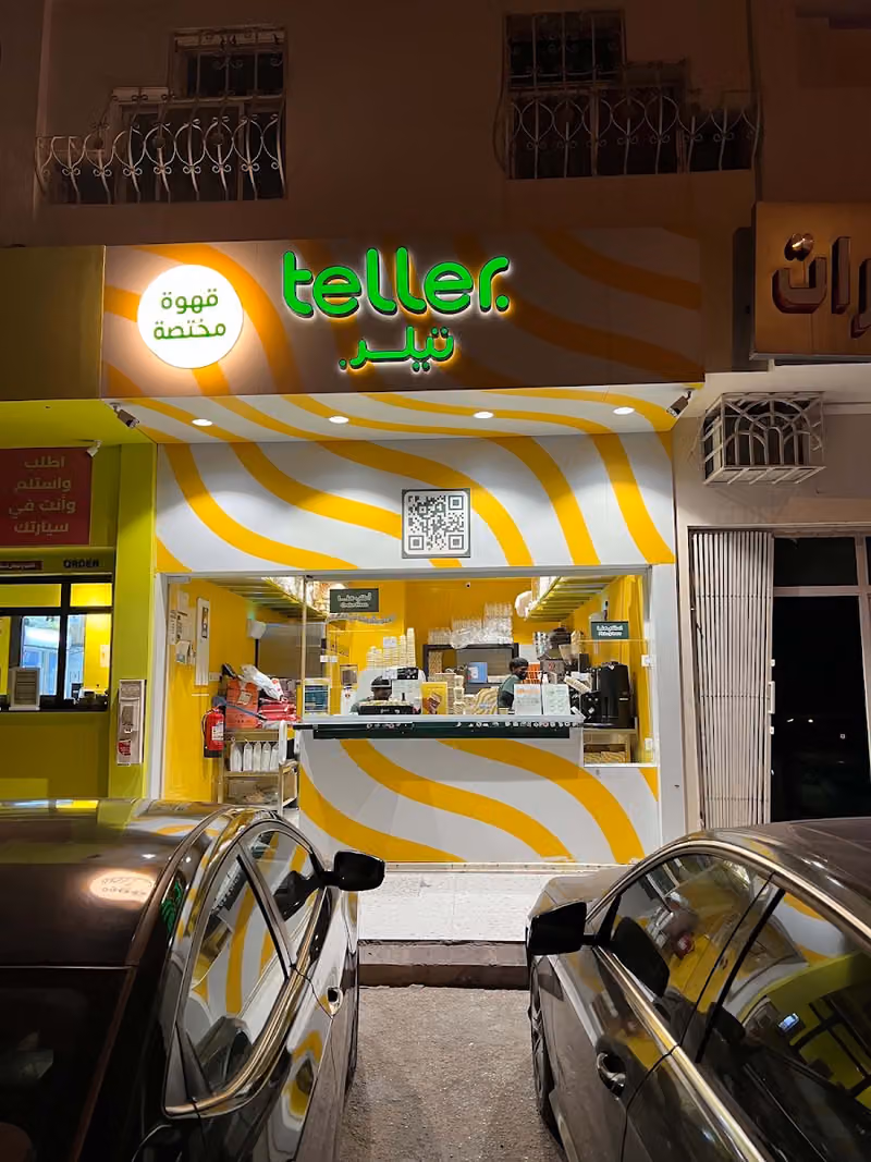تيلر | teller