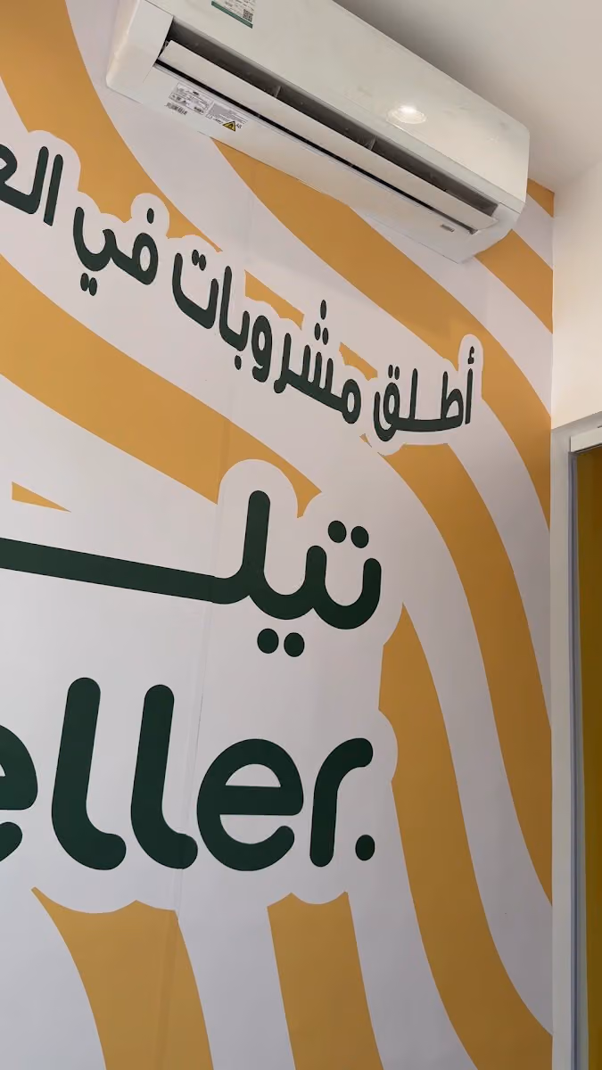 تيلر | teller