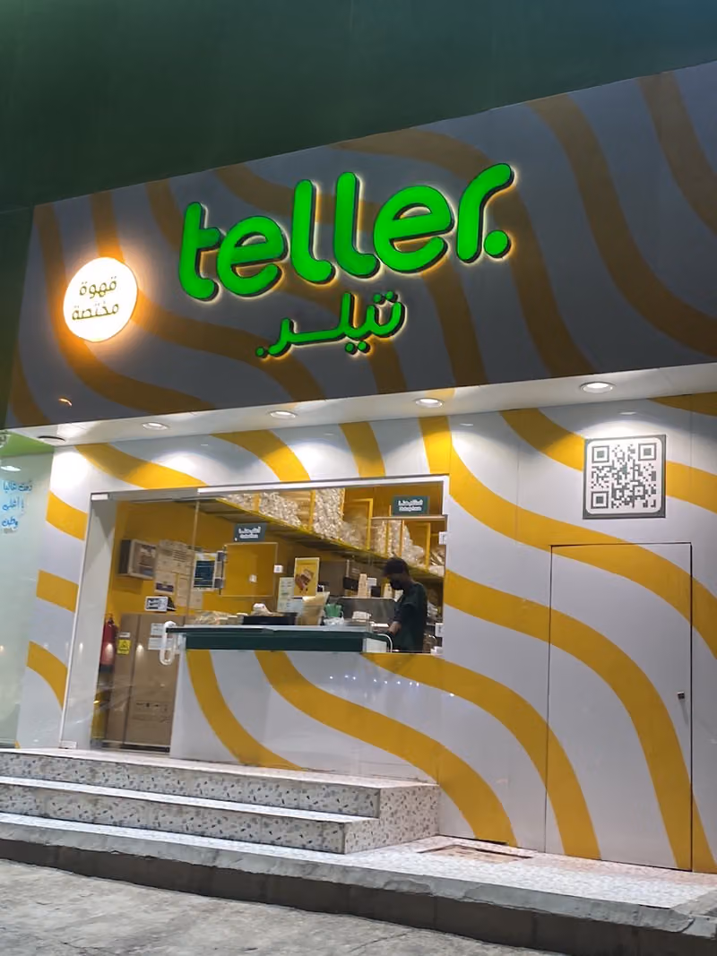تيلر | teller
