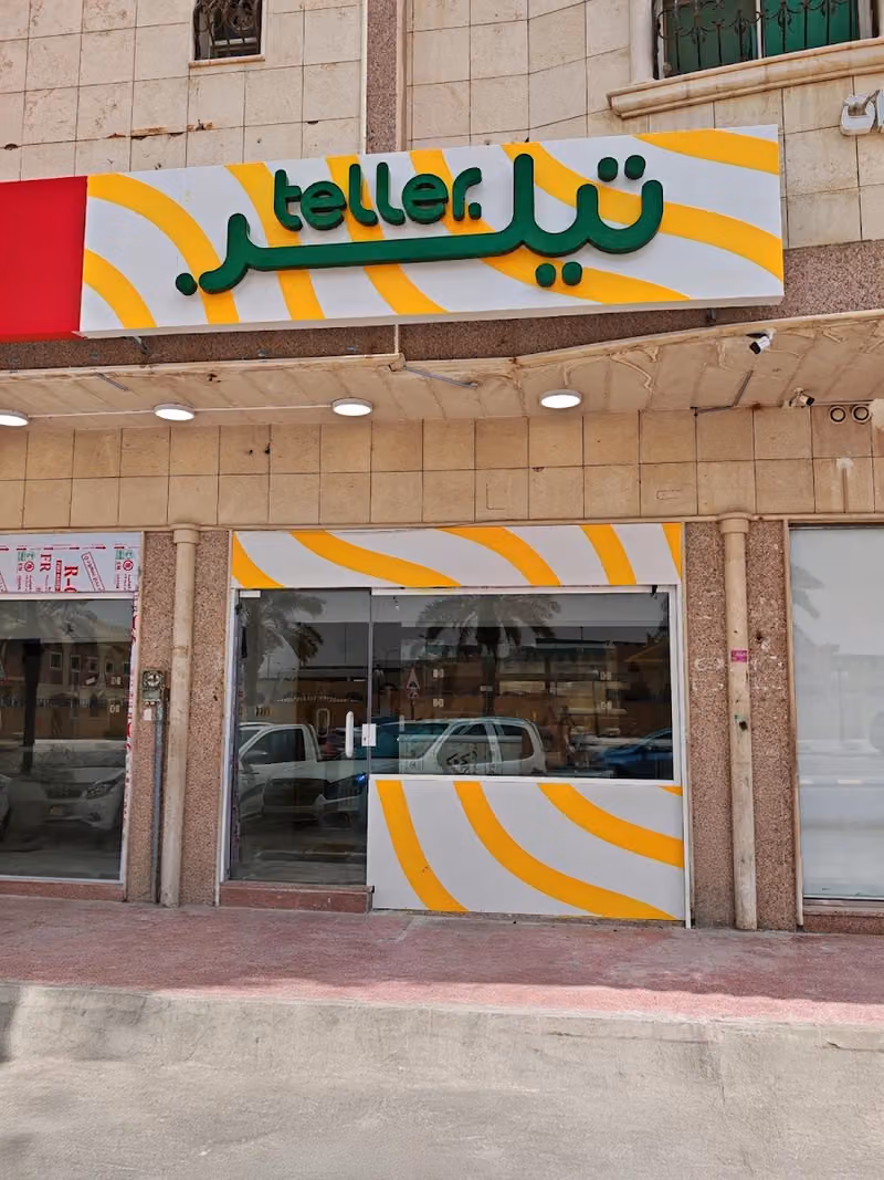 تيلر | teller