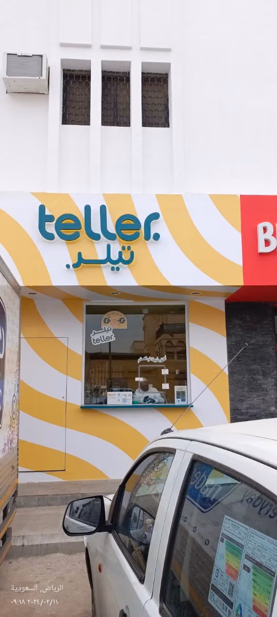 تيلر | teller