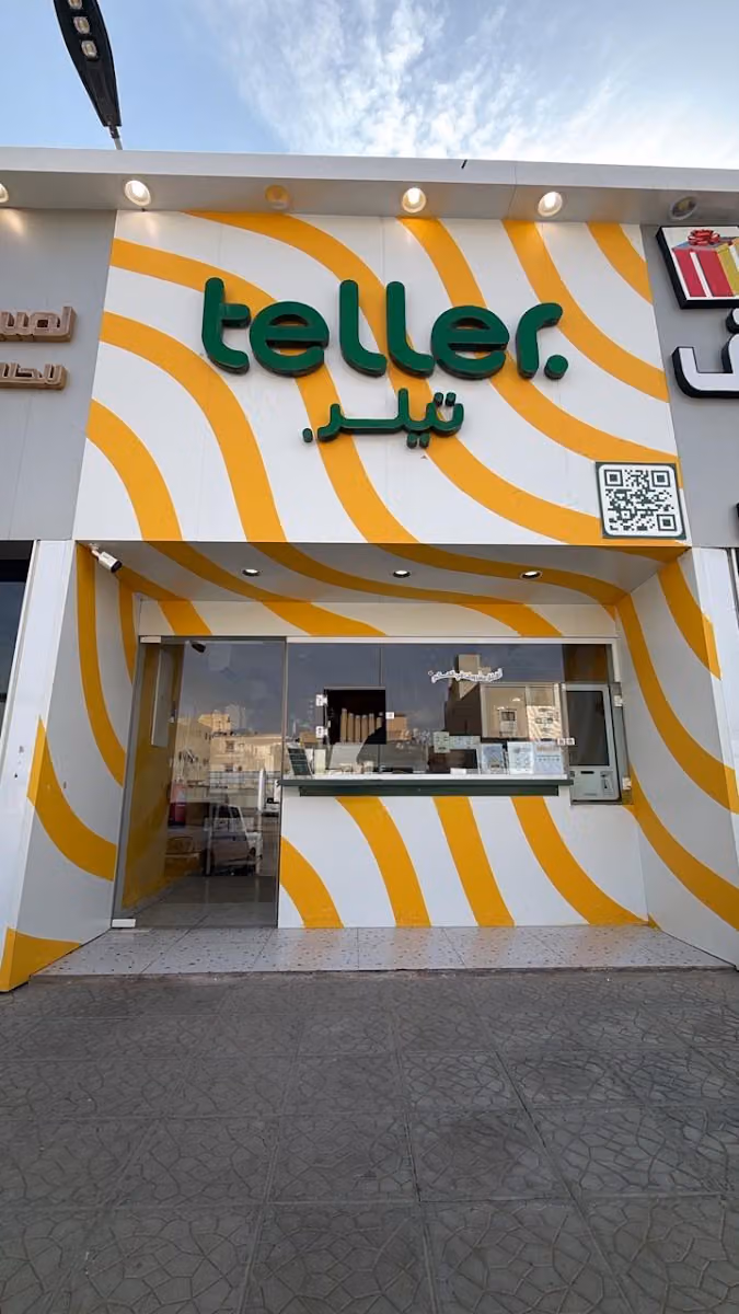 تيلر | teller