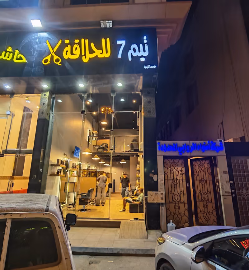 تيم 7