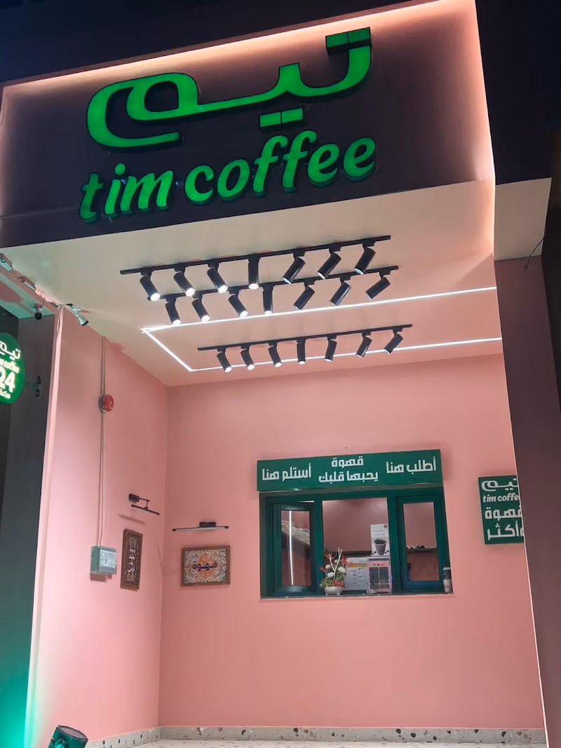 تيم البن