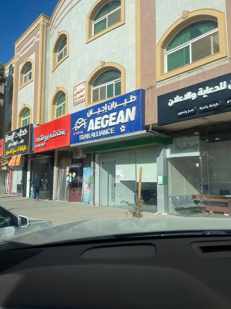 طيران اجيان