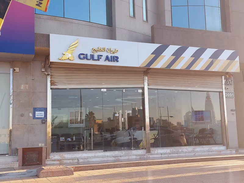 طيران الخليج