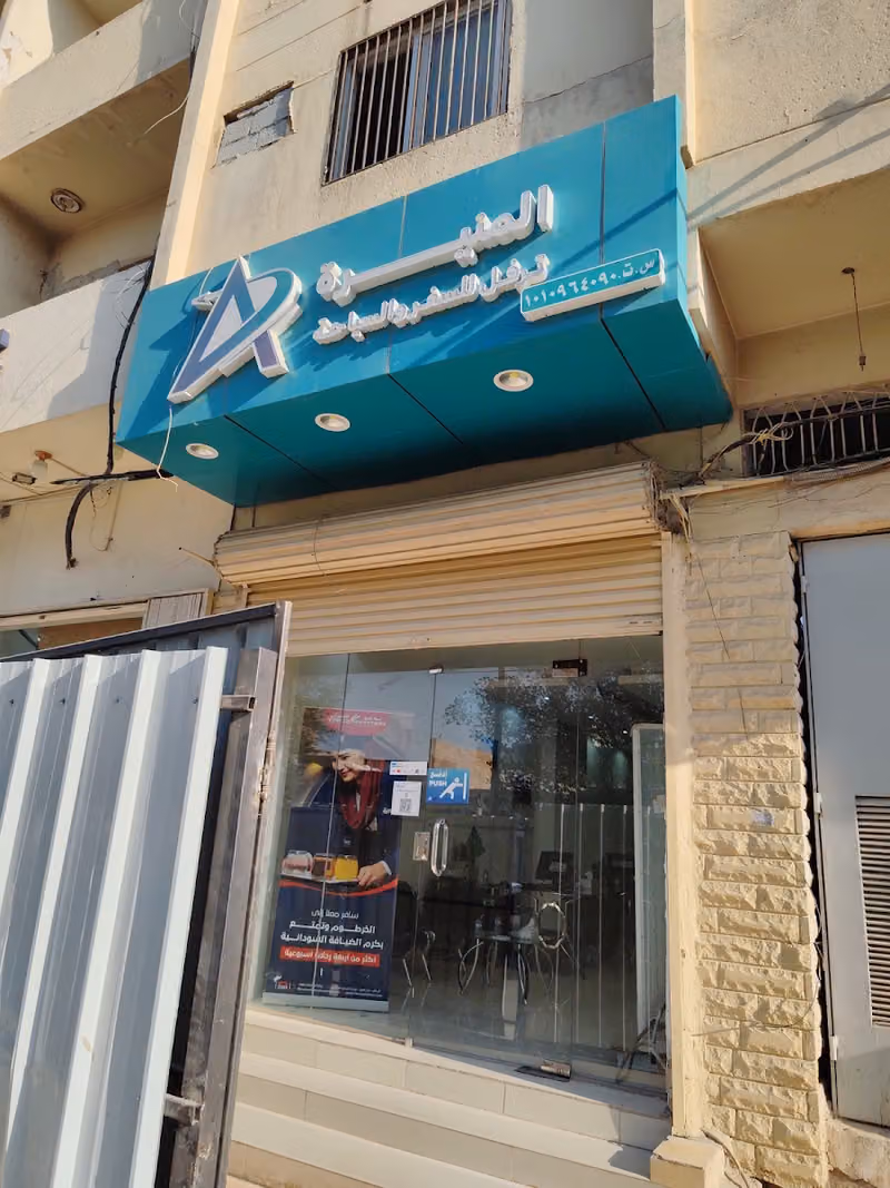طيران تاركو فرع غبيرا