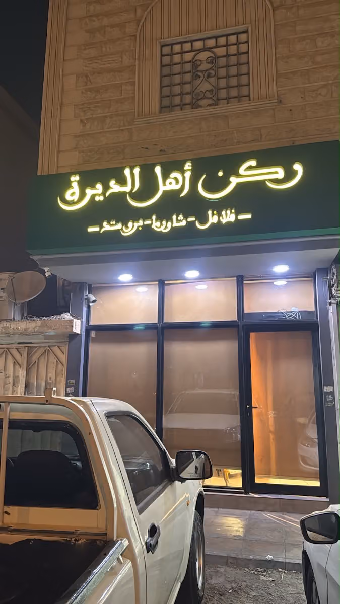 تيستبرت Tastepert ( فلافل -برجر -حمص -قلايات )