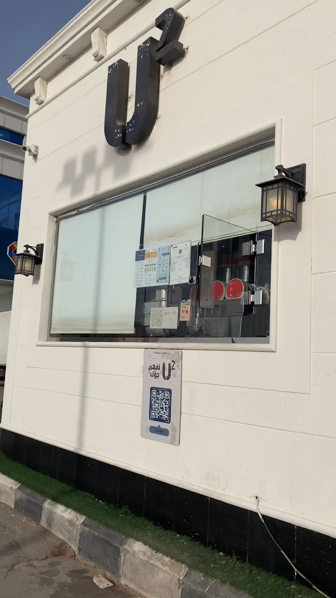 U2 Cafe