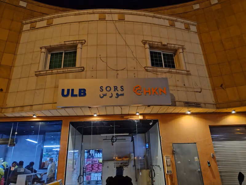 ULB