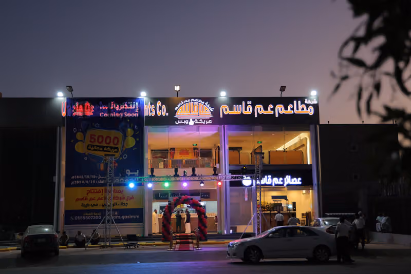 Uncle Qassem Arikah's only restaurants