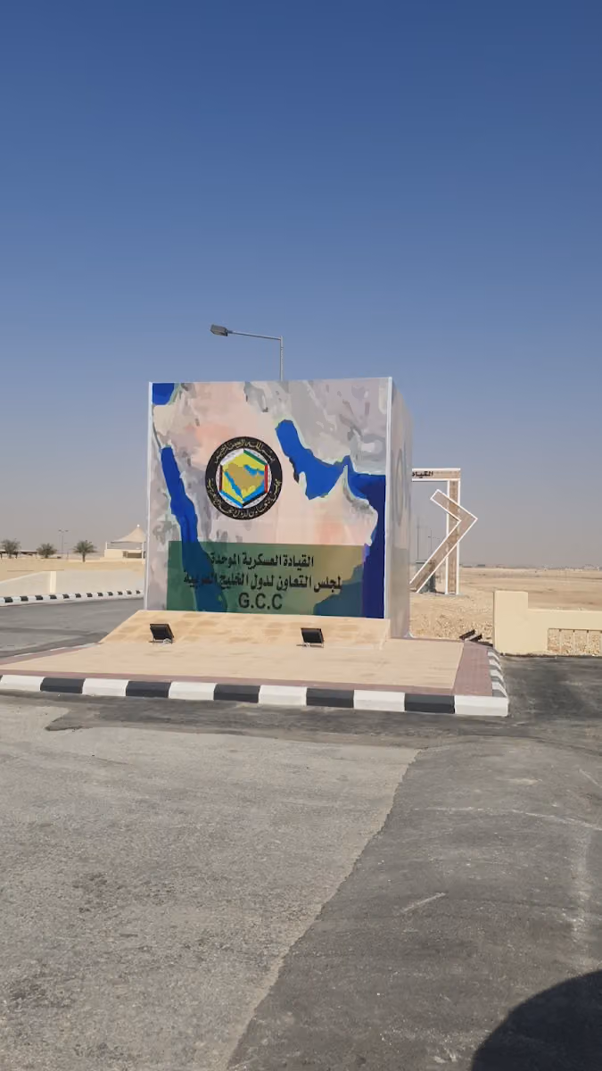 Unified Military Command of the Gulf Cooperation Council